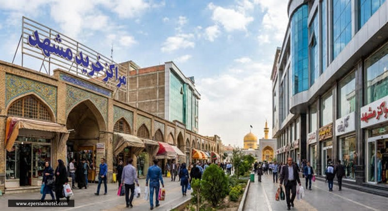 مراکز خرید مشهد نزدیک حرم